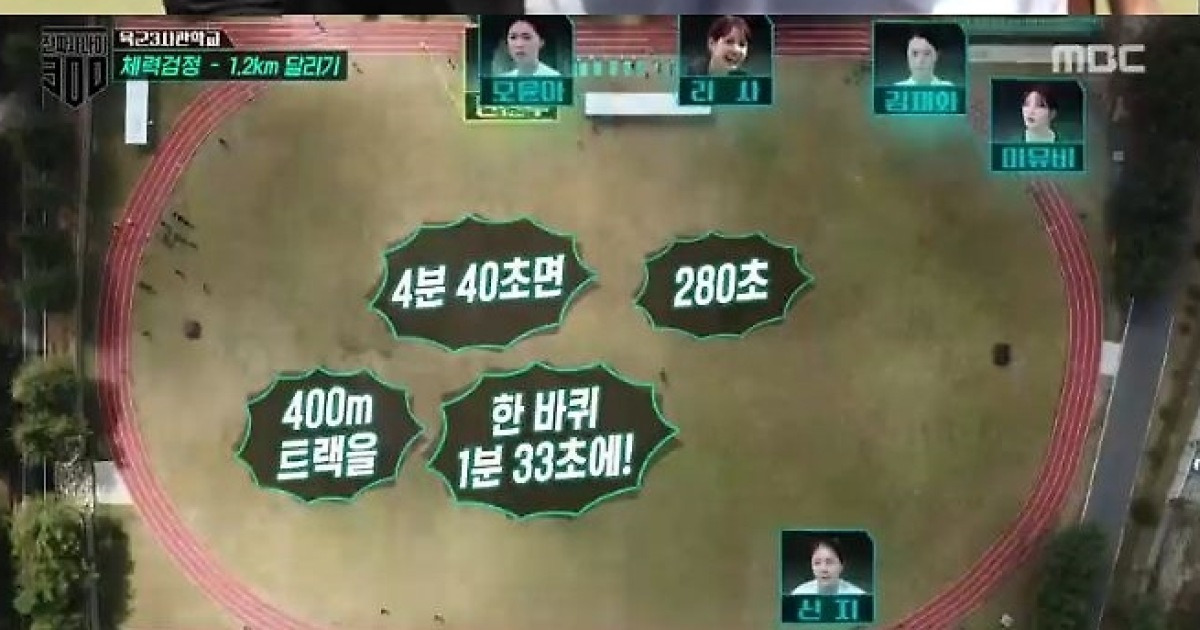 '진짜사나이300' 안현수X매튜다우마, 체력검정서 1,2위 다툼