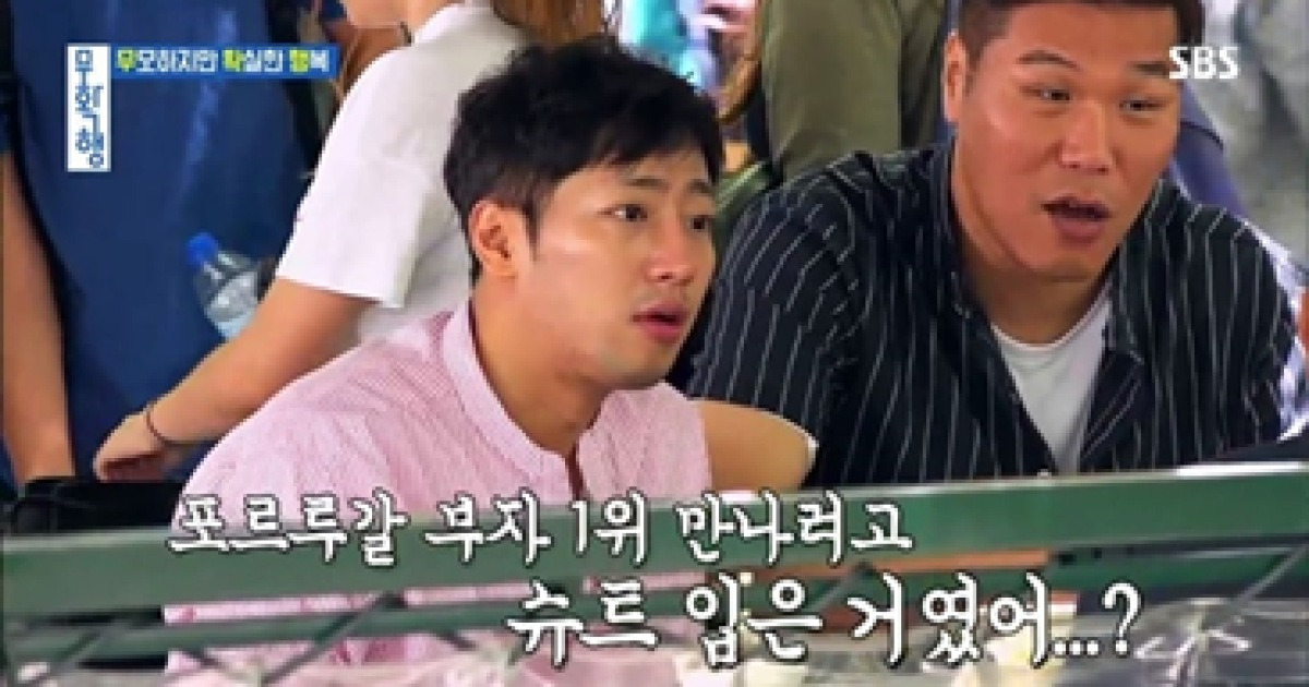 '무확행' 김준호, 포르투갈 대기업 회장과 명함 교환 '최고의 1분'