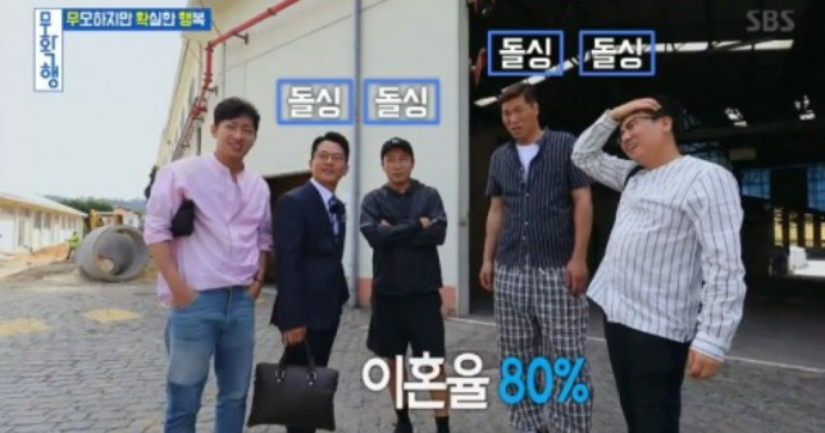 '무확행' 서장훈, 셀프 디스 
