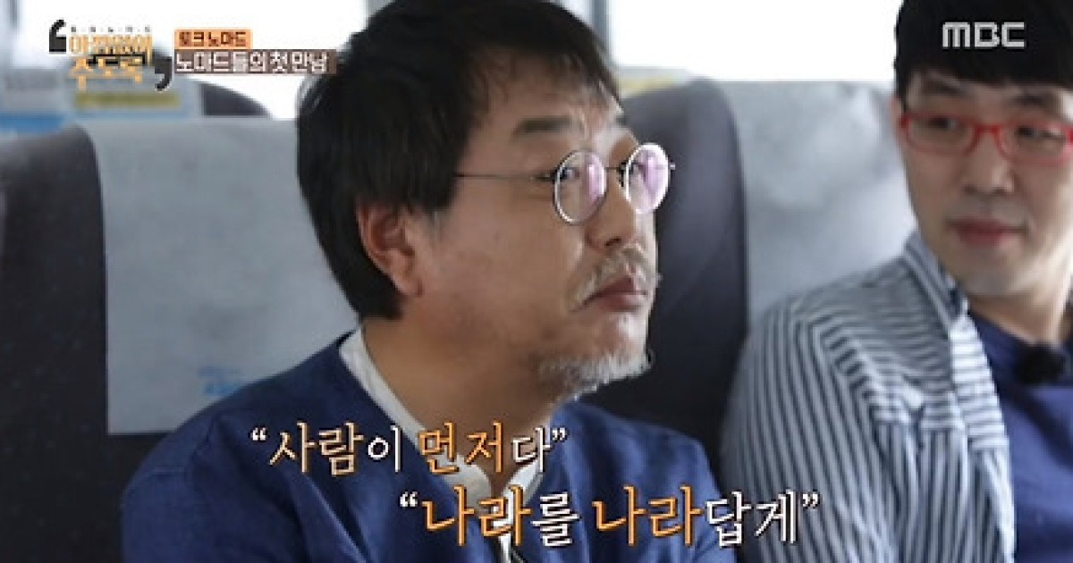 [종합]'토크 노마드' 첫방, 김구라·이동진·정철·구혜선..'힐링' 예능