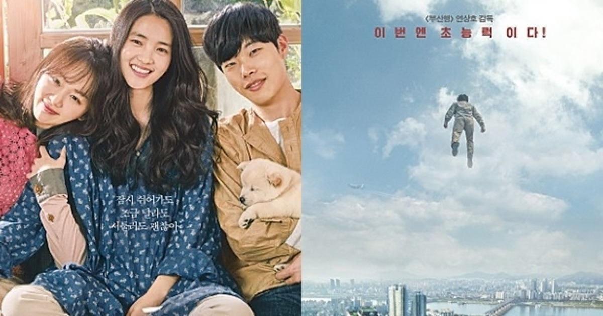 추석 특선영화 '타이타닉' 부터 '염력'까지 '풍성한 브라운관'