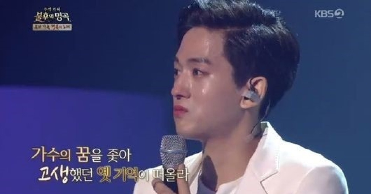 '불후' 류필립, 미나와 무대 마친 뒤 '눈물'