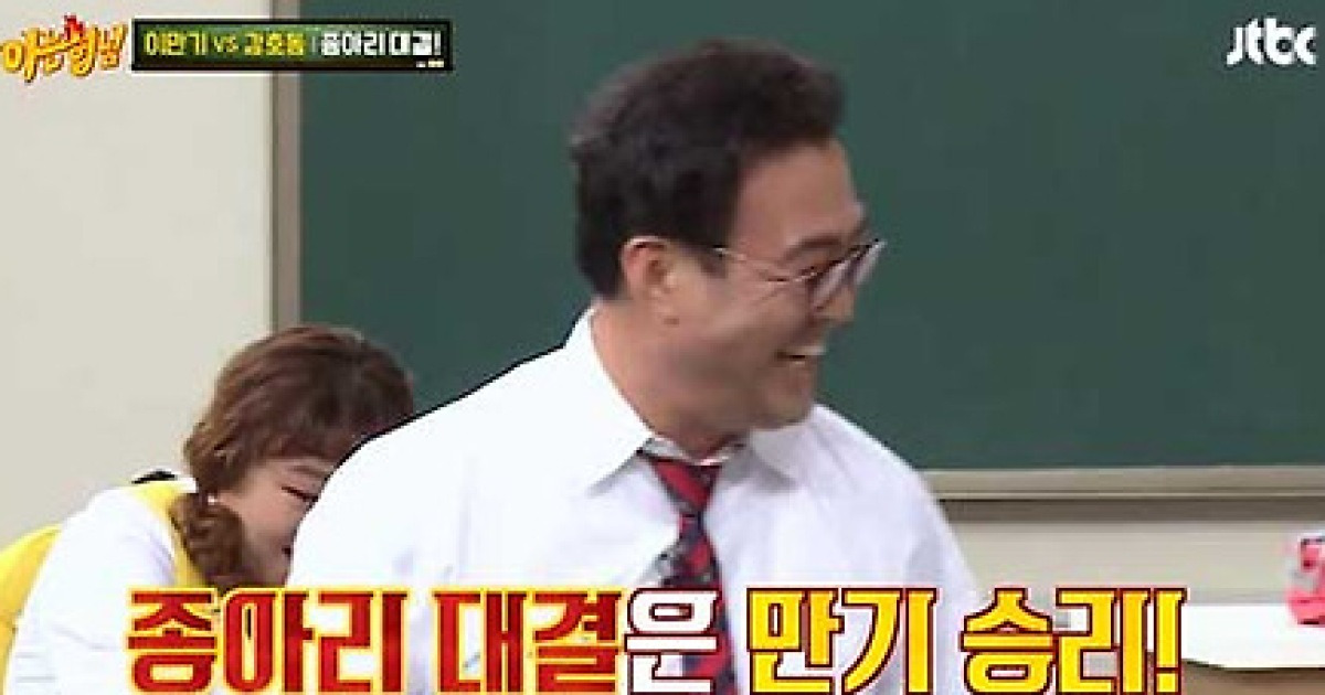 이만기 강호동, 자존심을 건 종아리 크기 대결..결과는?