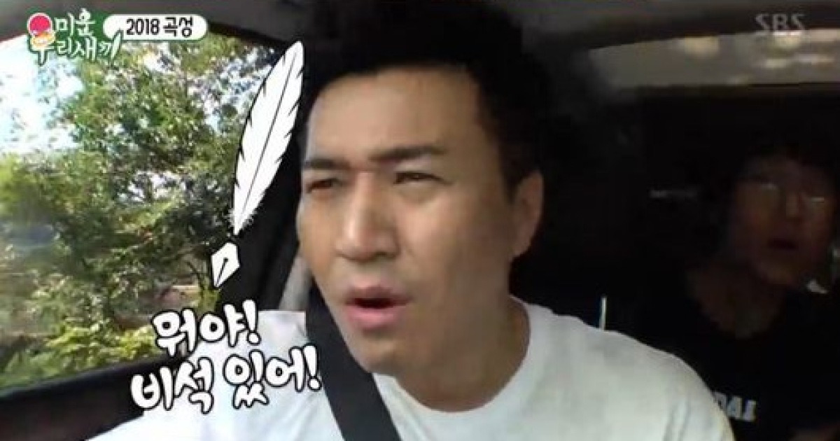 '미우새' 김건모, 전라도 곡성 '건모마을' 방문 