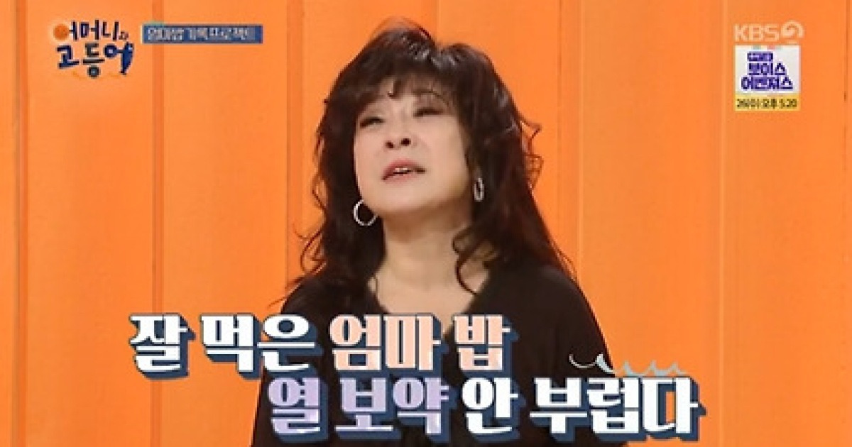 '어머니와 고등어' 노사연, 오프닝부터 먹방 시조새의 위엄 