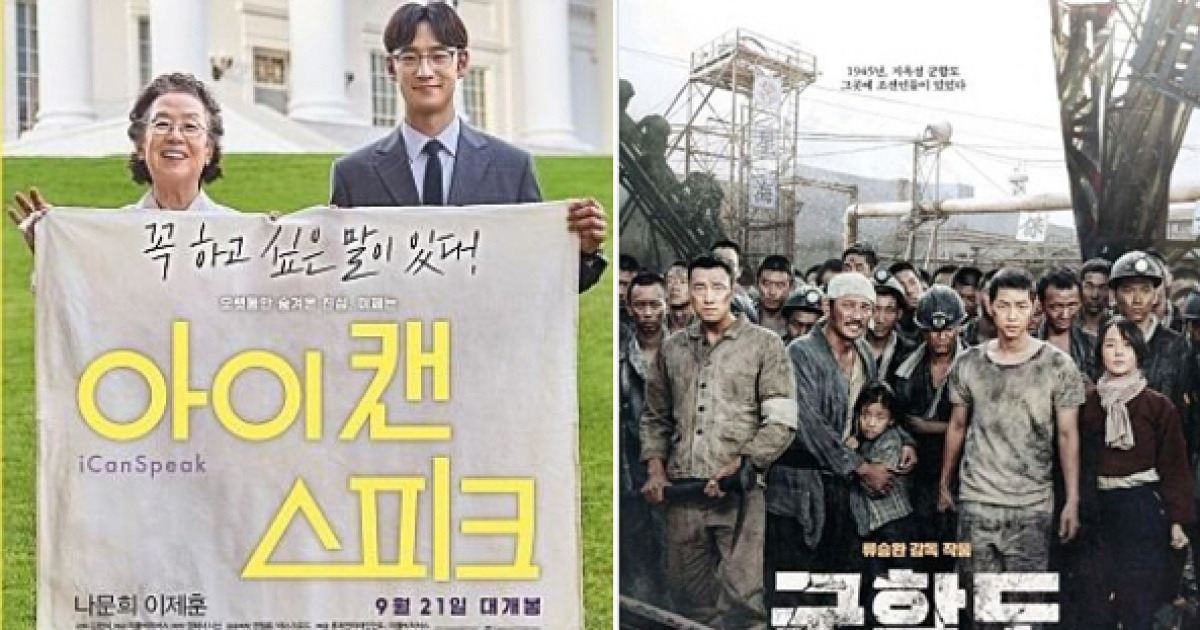 추석특선영화, 오늘밤 뭐볼까..'군함도' vs '아이캔스피크'