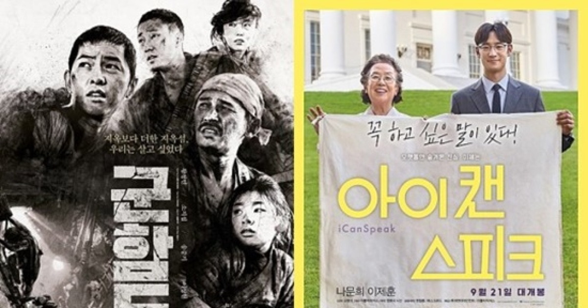 [엑's 이슈] '군함도'부터 '아이 캔 스피크'까지..풍성한 추석특선영화