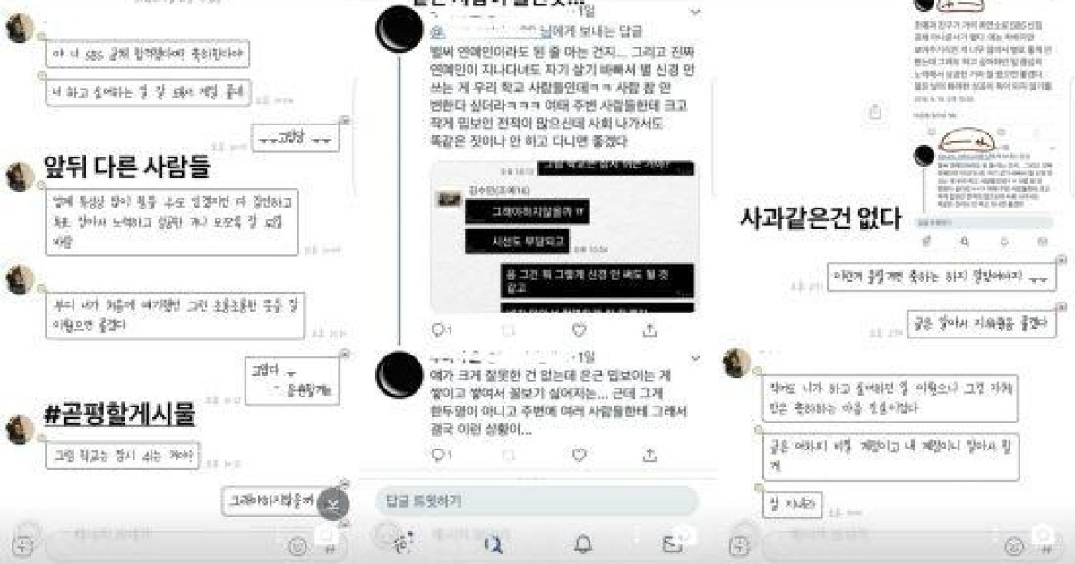 '김수민 아나운서' 공개 저격한 동기? 