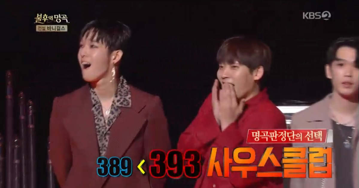 '불후' 남태현 밴드 사우스클럽, 김나니♥정석순 꺾고 첫 우승 '393표'(종합)