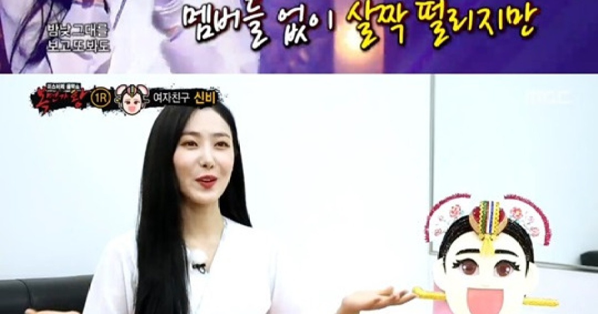'복면가왕' 여자친구 신비 