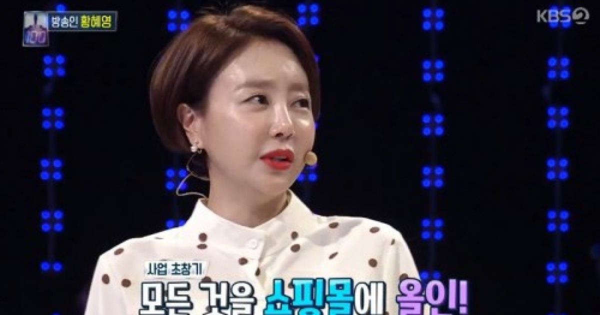 '1대100' 황혜영 