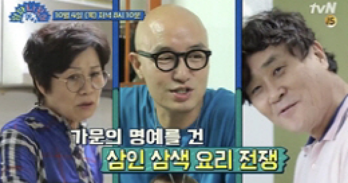 '엄마나왔어' 남희석X홍석천X허영지, 가문의 명예를 건 3인 3색 요리 전쟁