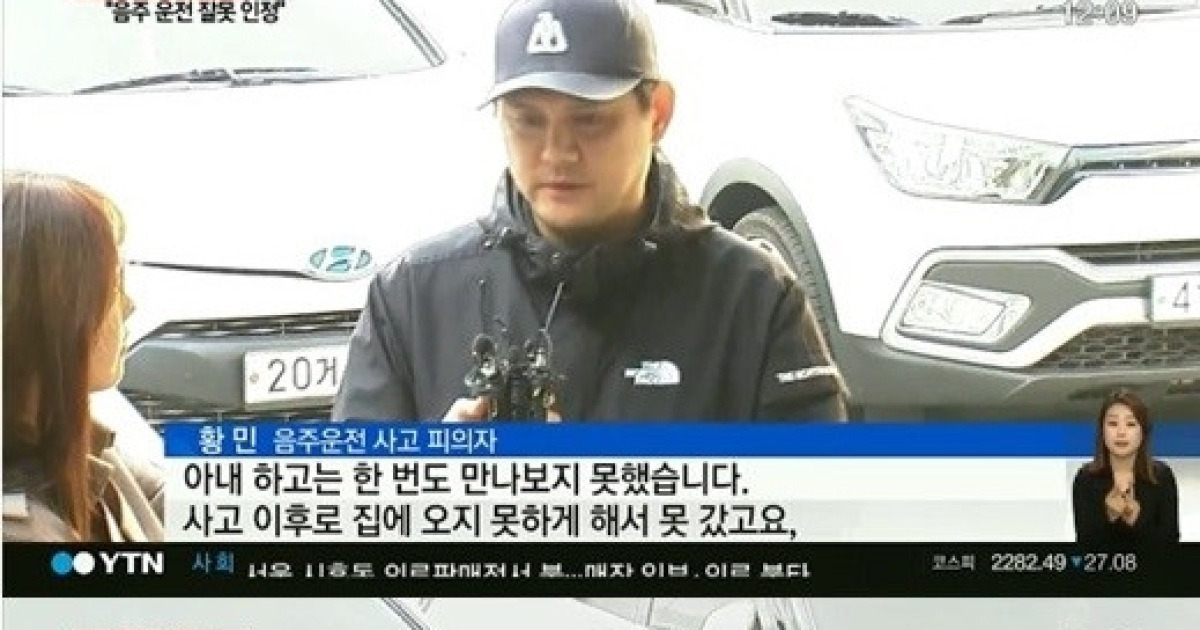 황민, 영장심사 출석 