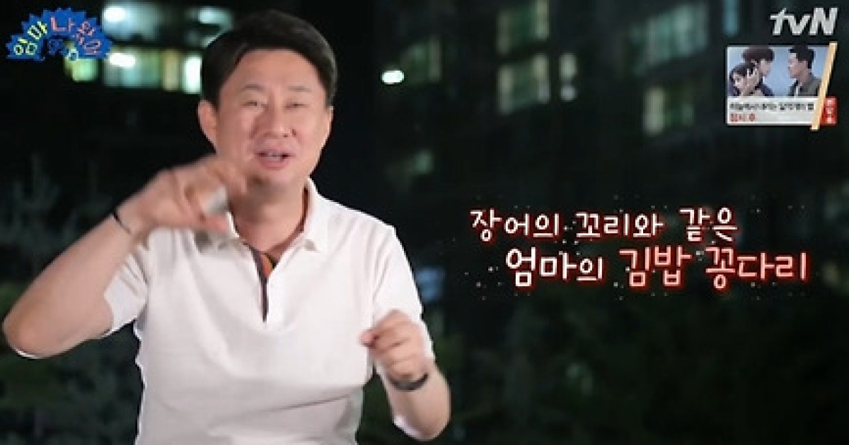 '엄마 나 왔어' 남희석, 母 김밥 비주얼에 '충격'..父 