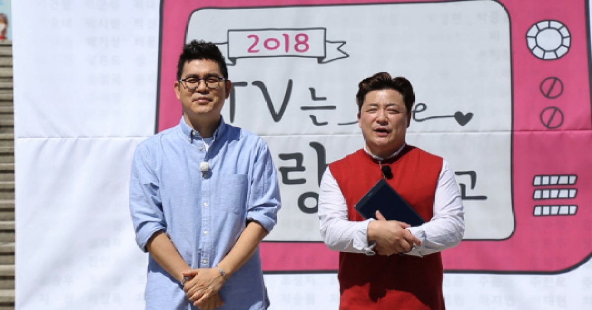 '2018 TV는 사랑을 싣고' 김정민 