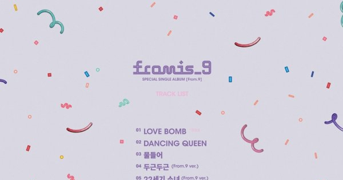 프로미스나인 새 타이틀곡 '러브 밤(LOVE BOMB)' 확정 [공식]
