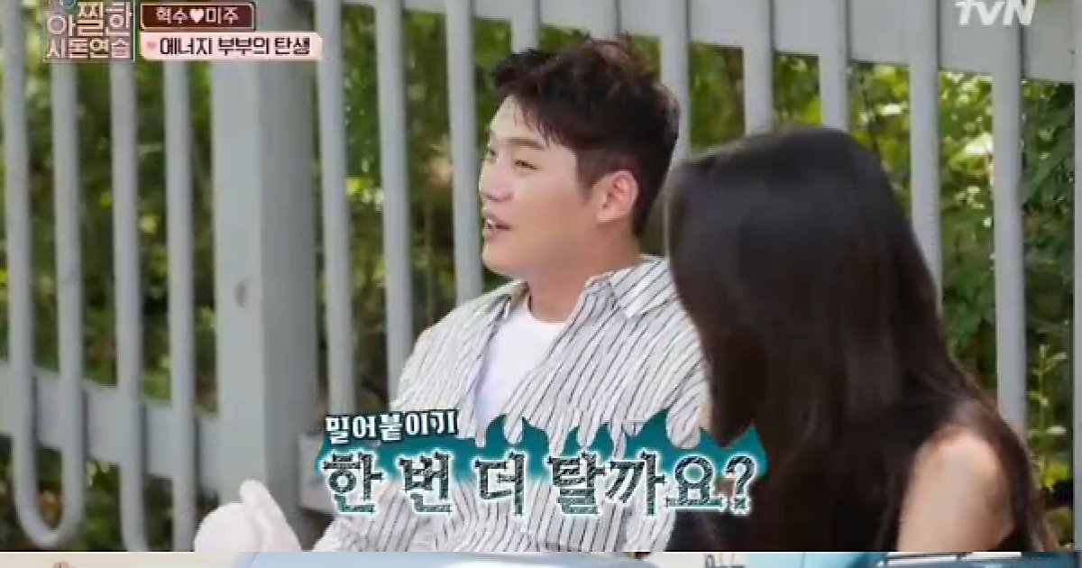 '아찔한 사돈' 이미주♥권혁수, 인간 비타민 커플 탄생 [SS리뷰]