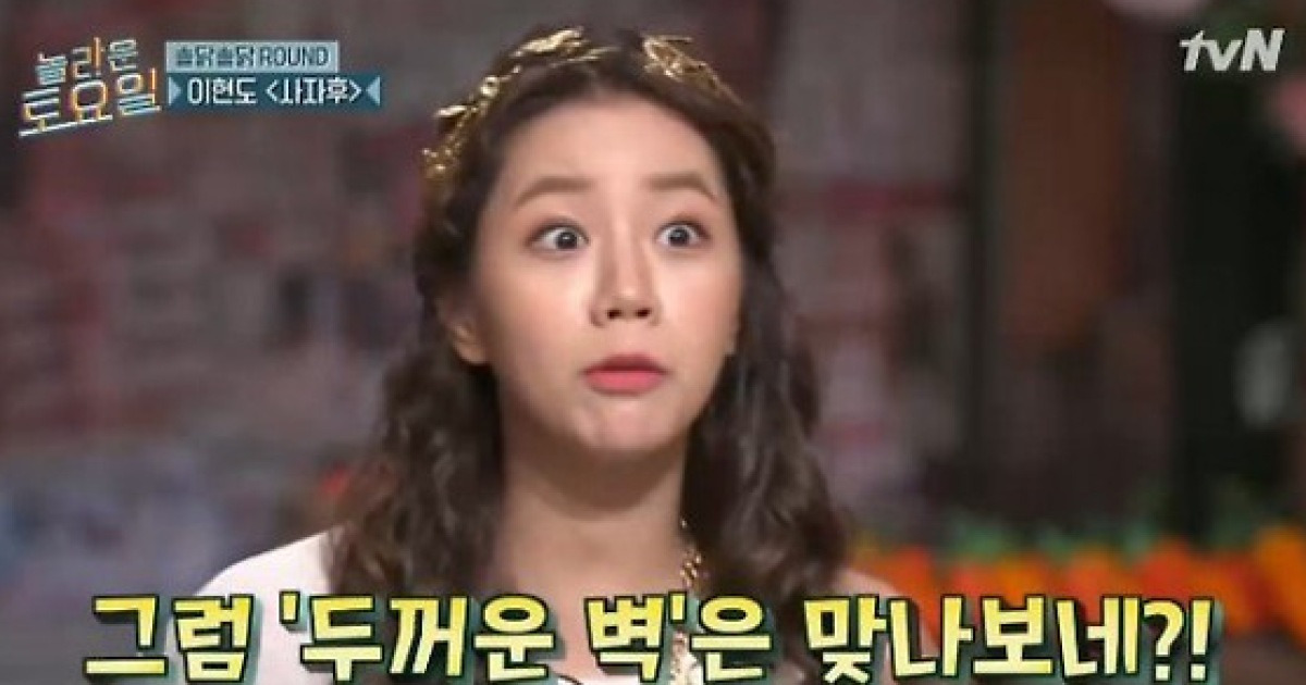 '놀라운토요일' 혜리, 붐 실수 캐치 