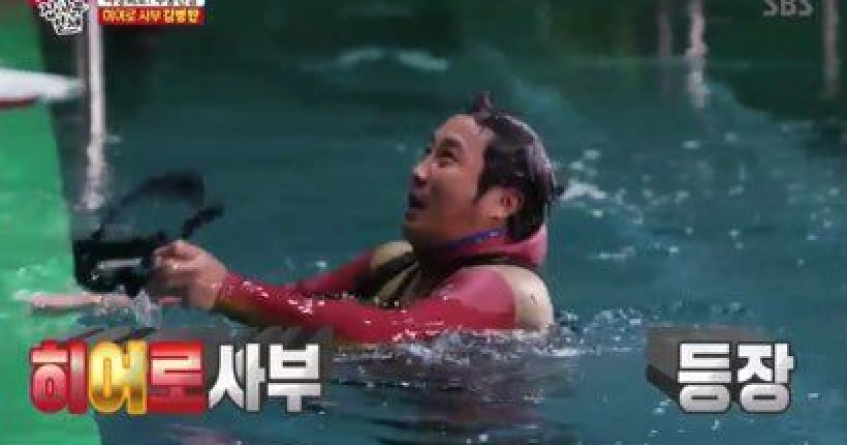 '집사부일체' 김병만, 단신 부심 