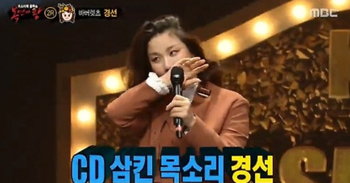 '복면가왕' 추녀=바버렛츠 경선, 패했지만 몽환美 폭발 미친 존재감