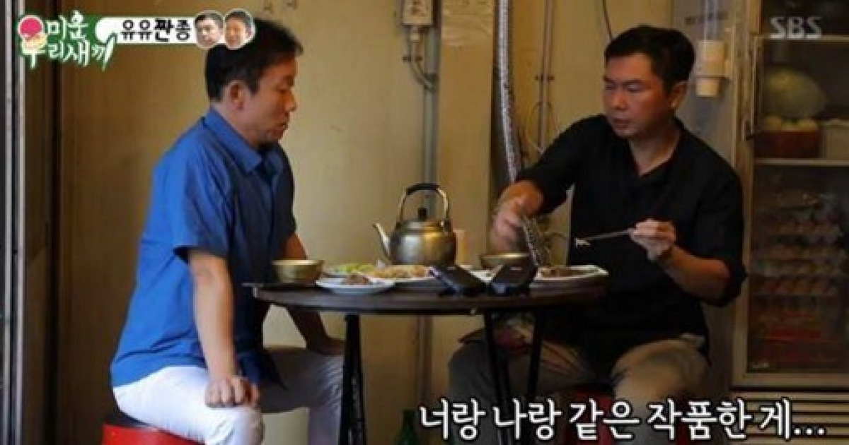 '미운우리새끼' 임원희, 18년 지기 정석용과 만나 '간재미찜 먹방'