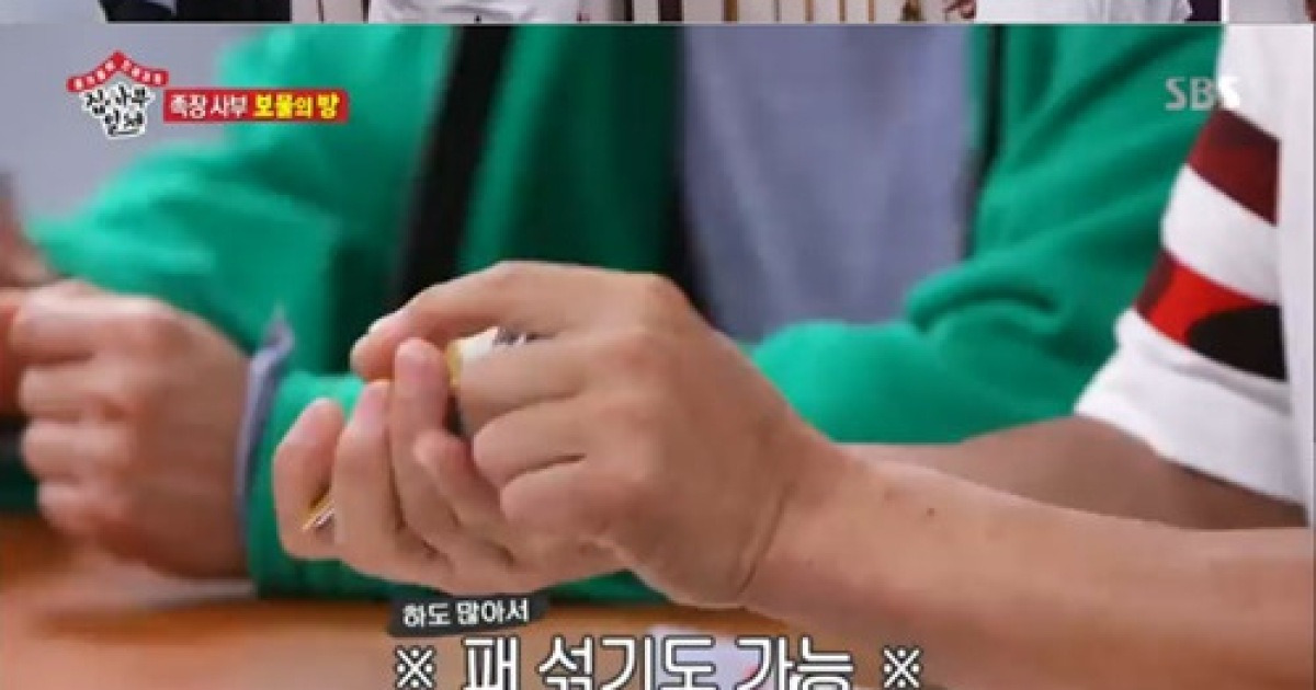 '집사부일체' 김병만, 노력의 산물 자격증 공개..