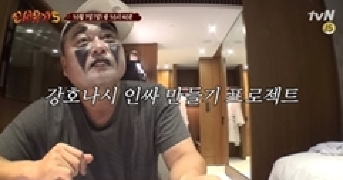 '신서유기5' 강호동인싸 만들기 프로젝트, 新게임 '호동이도 하는데' 등장