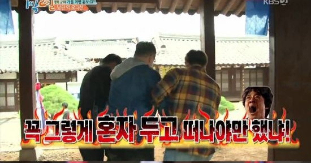 박지현, CF 남자친구 역으로 김종민 선택 (1박2일) [TV캡처]