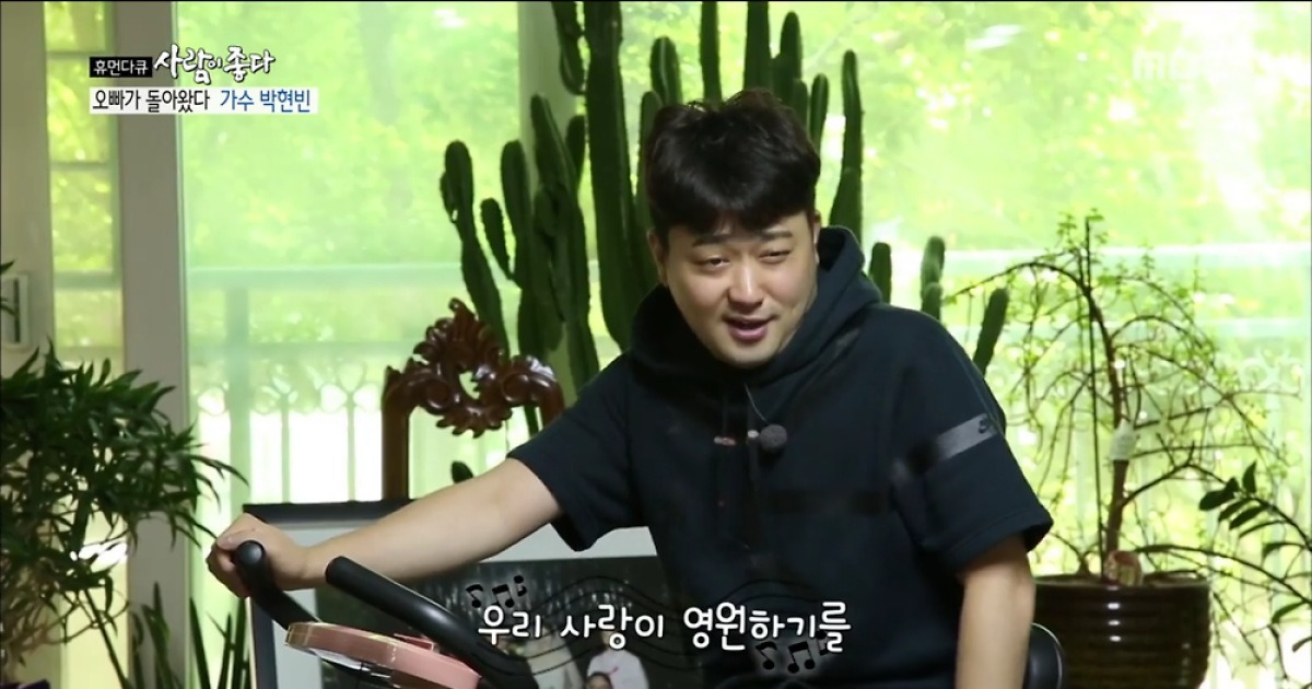 '사람이 좋다' 배우 이윤지, 박현빈과 회동 