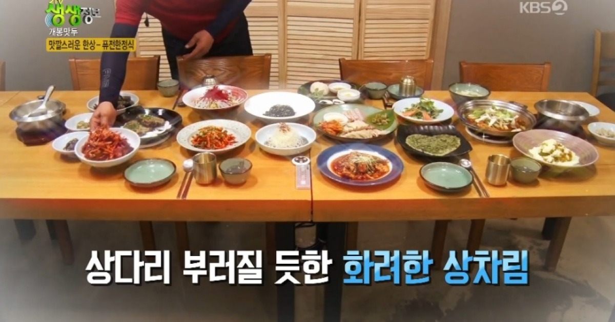 '생생정보' 어복쟁반-전복삼합-퓨전 한정식, 입맛 자극 맛집