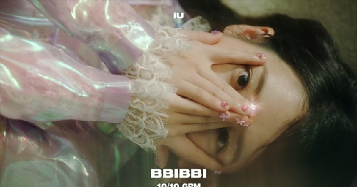 아이유 '삐삐', 기대만큼 확실하게 보여준 음악적 역량 [M+핫컴백]