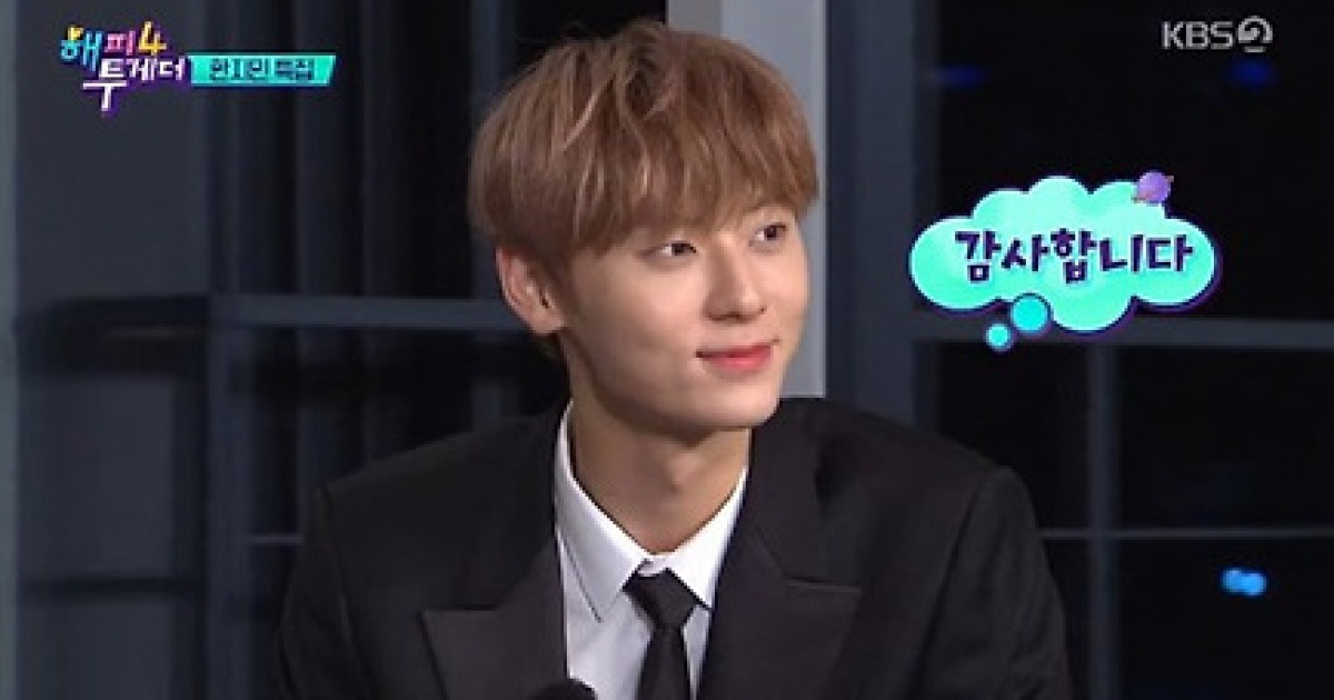 '해피투게더4' 한지민, 황민현 팬심 고백에 '수줍 미소'..전현무는?