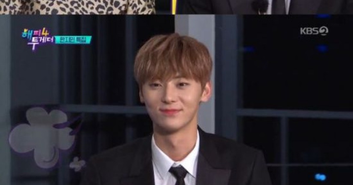 '해피투게더' 황민현 