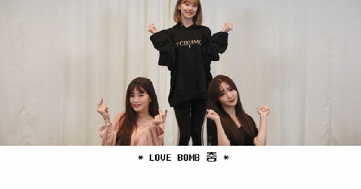 프로미스 나인, '러브 밤' 포인트 안무 영상 공개..러블리+깜찍