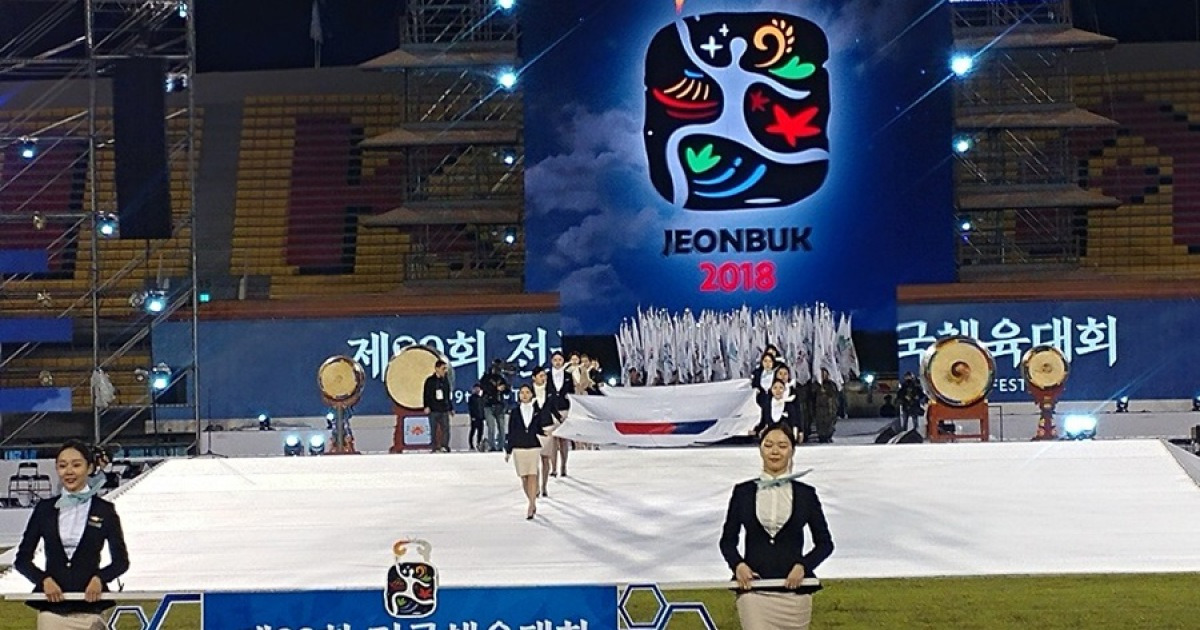 [전국체전] 제99회 전국체전, 12일 익산에서 막 올려