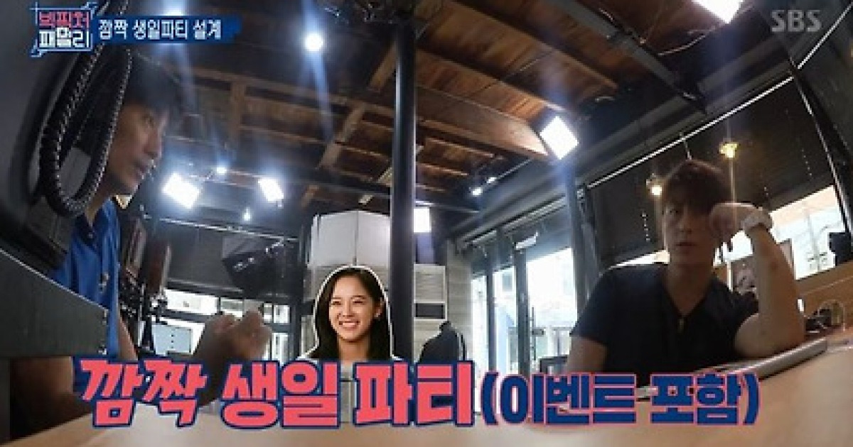 '빅픽처 패밀리' 김세정만 모르는 