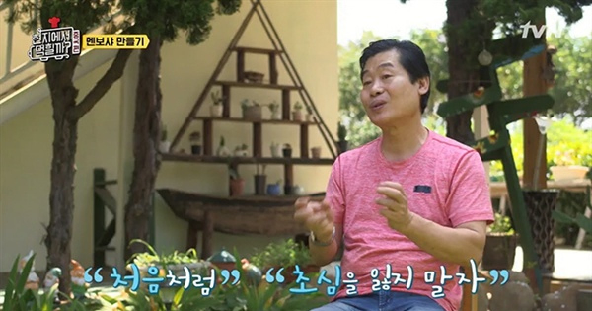 '멘보샤' 만들던 이연복의 한 마디에 가슴이 덜컹