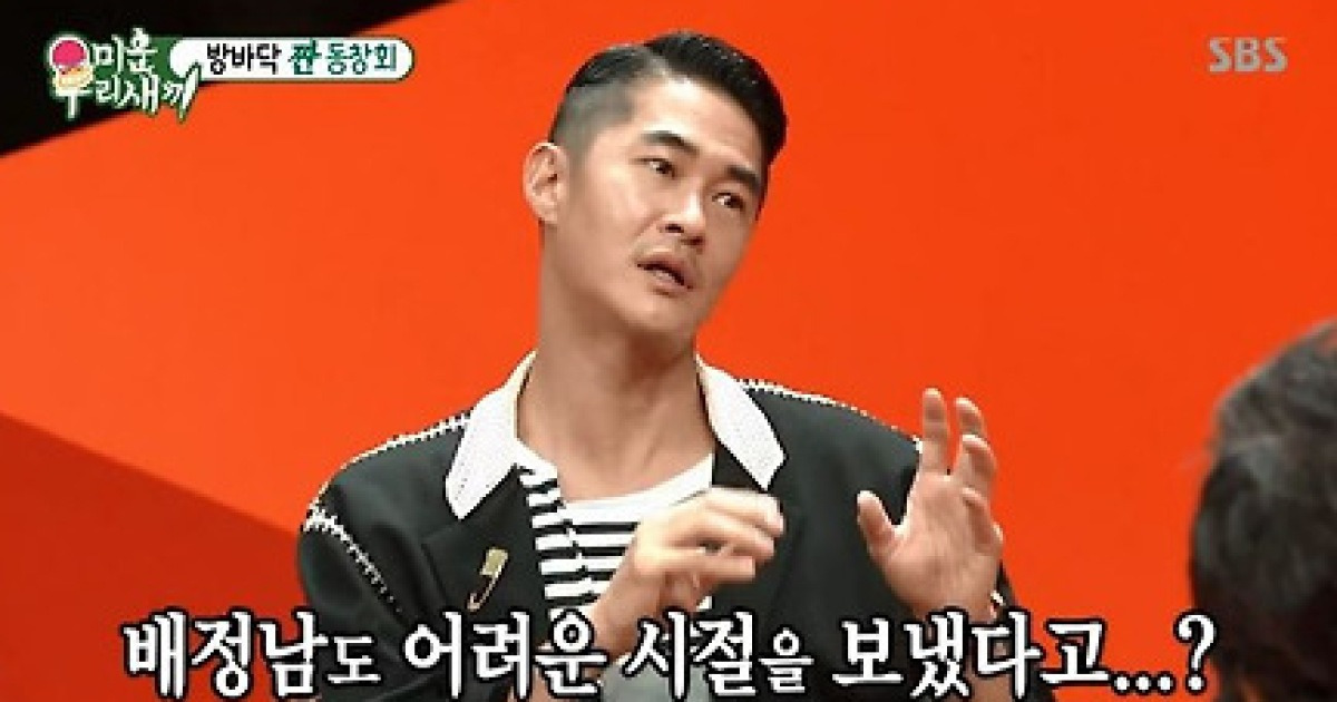 '미운우리새끼' 배정남, 배우 이성민에 