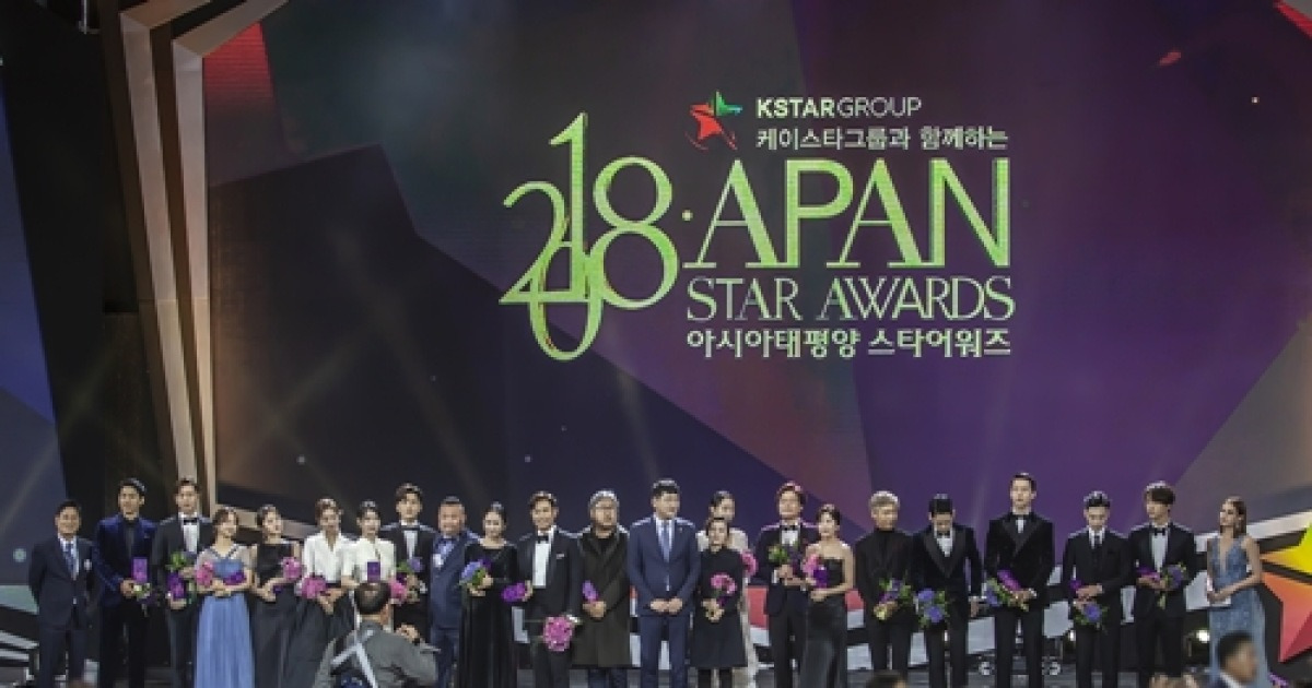 '2018 아시아태평양 스타 어워즈' 성황리에 개최