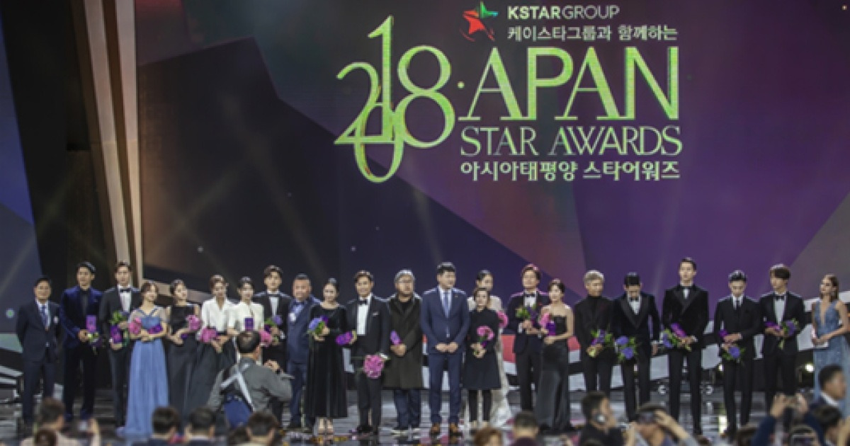 '2018 APAN 스타 어워즈', 권위와 영광이 있는 행사로 마무리