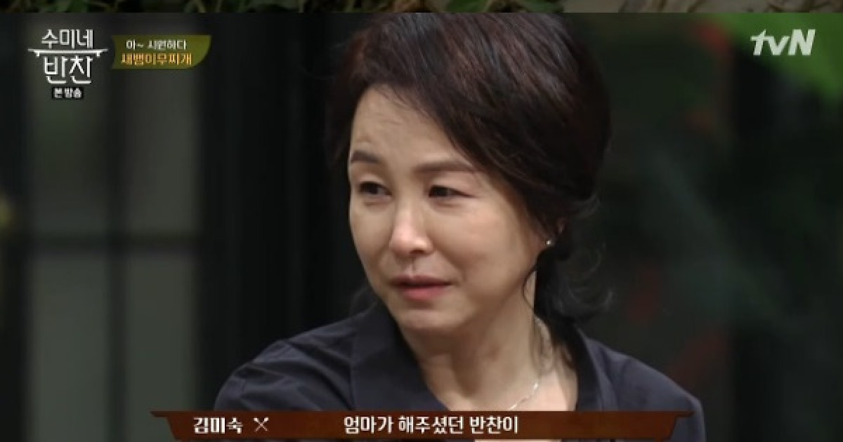 [종합] '수미네반찬' 김미숙, 수미표 밥상에 감동.. 