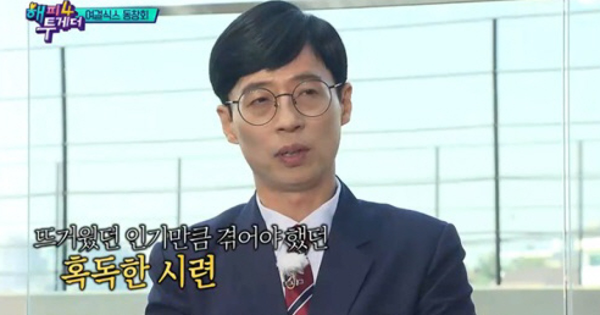'해투4' 이혜영 