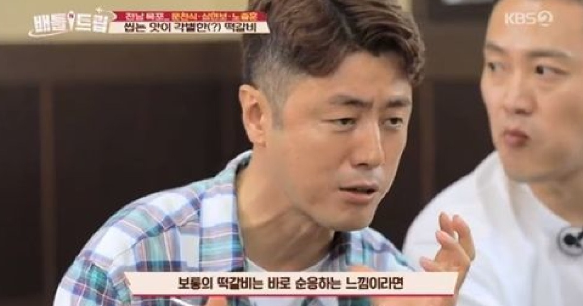 '배틀트립' 성시경 스타일 떡갈비? 심현보 
