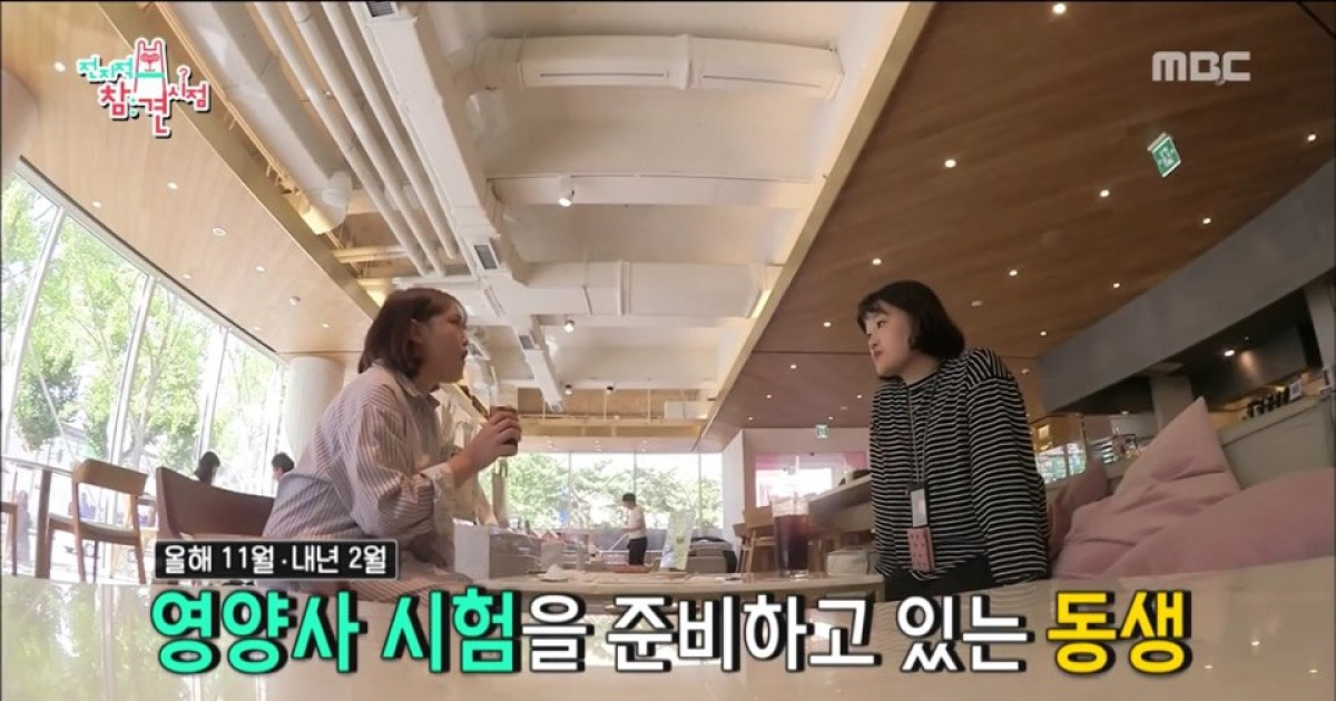 '전지적 참견 시점' 송이 매니저 이런 모습 처음이야~ 동생 앞에서 폭풍 잔소리!