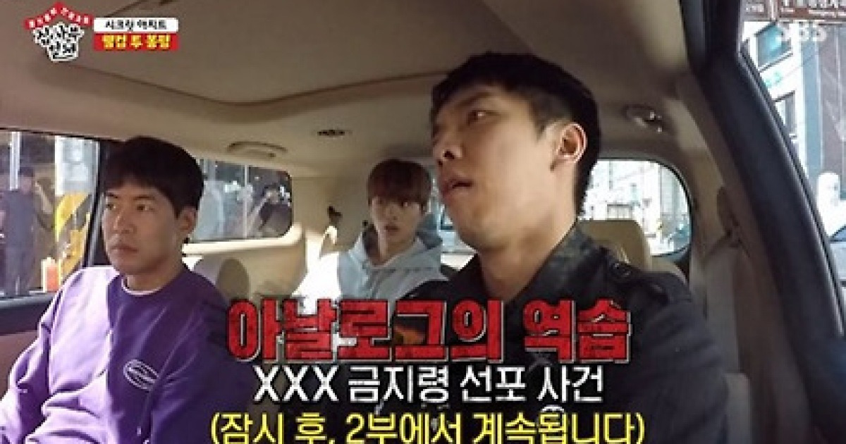 이문세, '집사부일체' 봉평장서 휴대폰 금지령..이승기X육성재 당황
