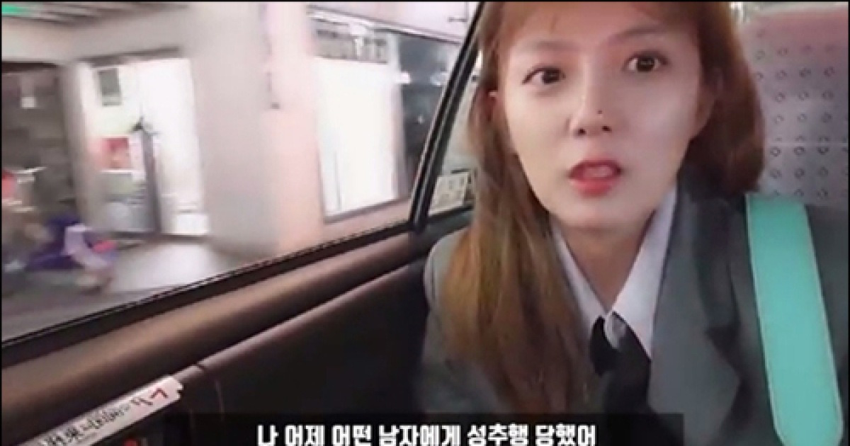 강은비 오사카 성추행 사건 
