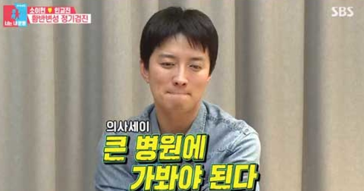 '동상이몽2' 인교진 