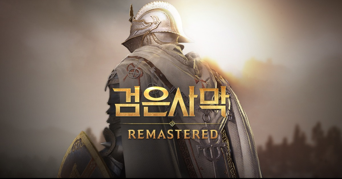 검은사막, 