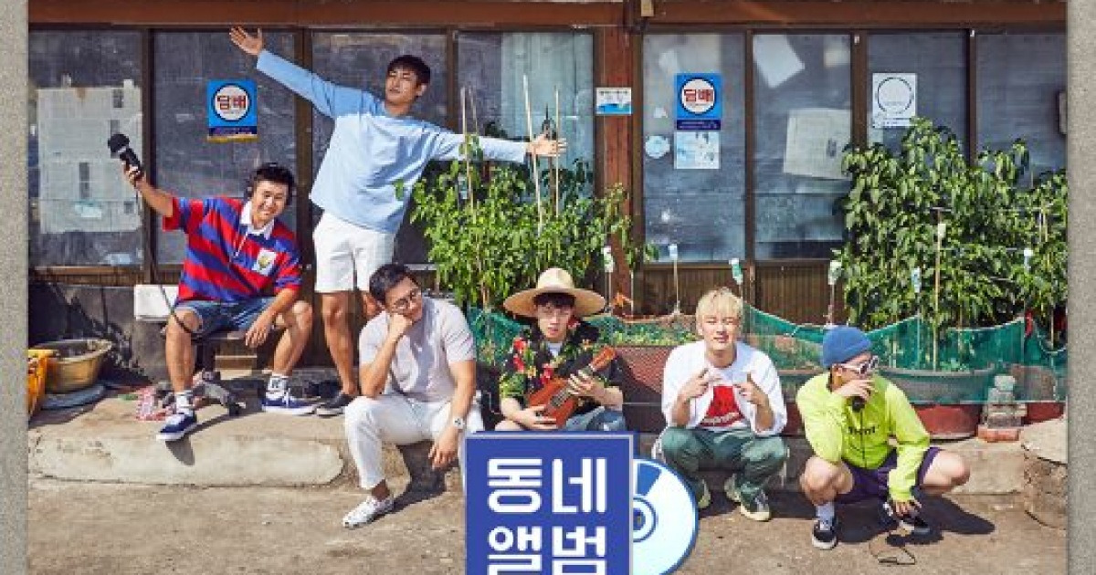 '여행'과 '음악'의 만남..'동네앨범' 오늘(28일) 첫방송