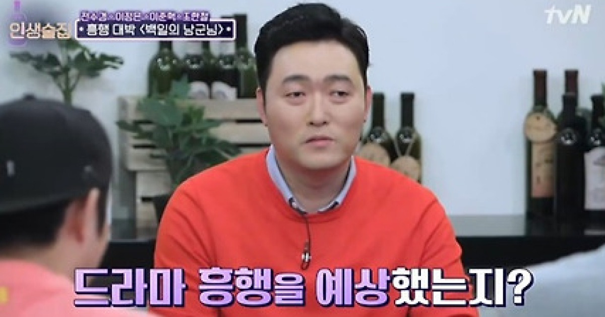 '인생술집' 이준혁 